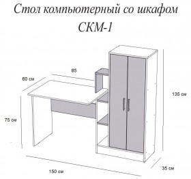 Компьютерный стол СКМ-1 белый в Томмоте - tommot.katalogmebeli.com | фото 3