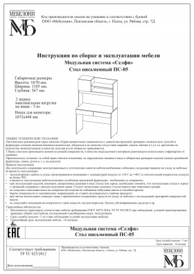 Стол письменный ПС-05 Селфи крафт/белый в Томмоте - tommot.katalogmebeli.com | фото 4
